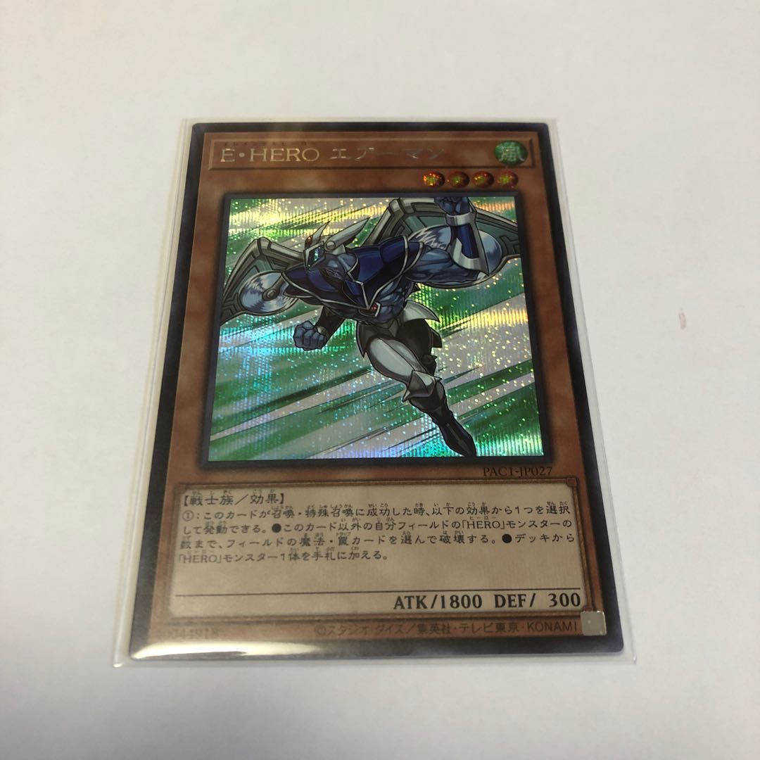 E・HERO エアーマン シークレットレア