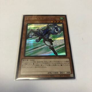 E・HERO エアーマン シークレットレア