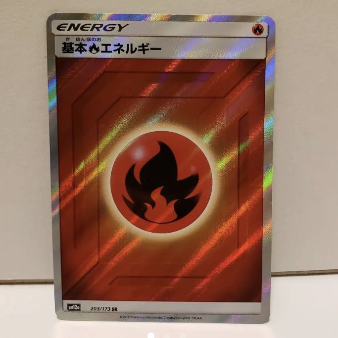 基本炎エネルギーSR 1枚
