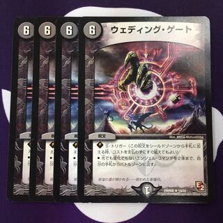 【magi特価】ウェディング・ゲート 4枚