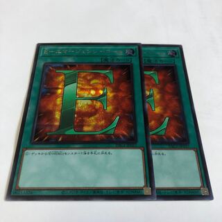 E-エマージェンシーコール シークレットレア