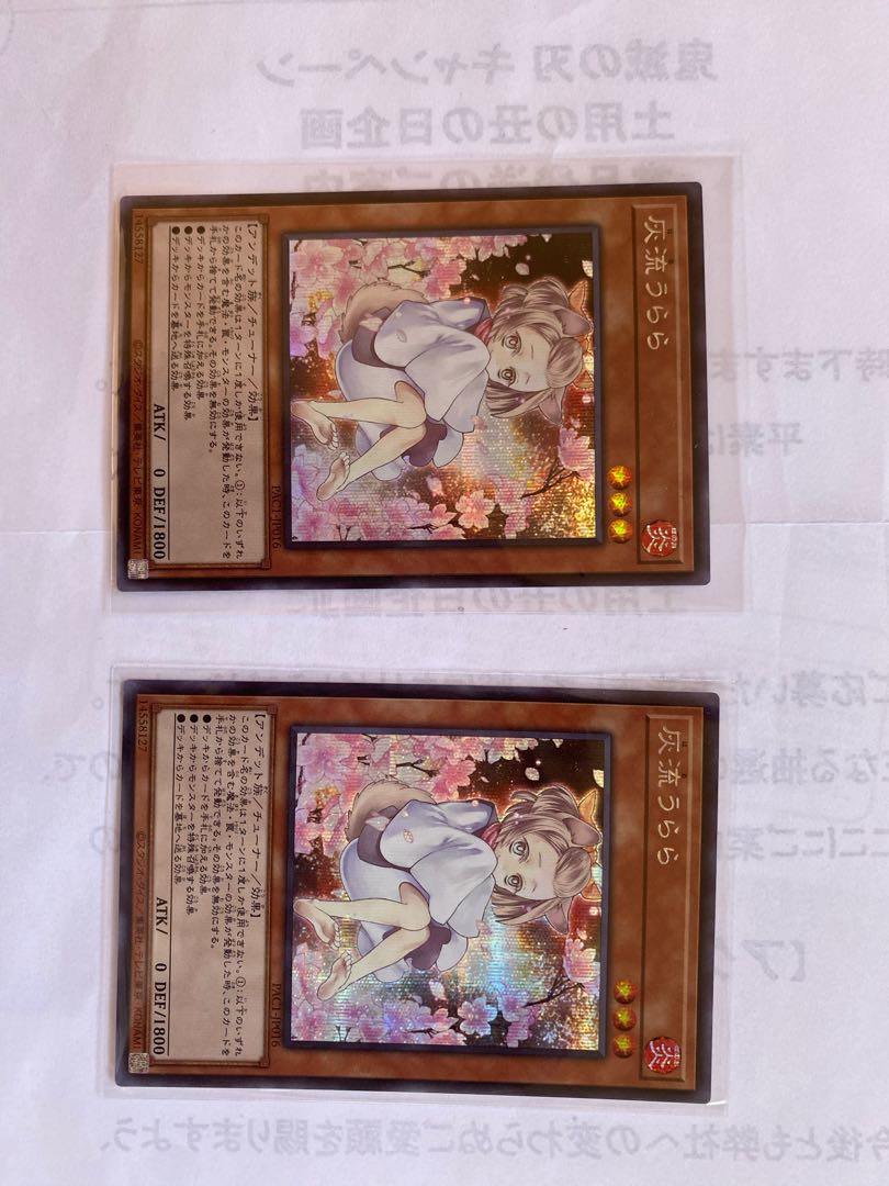 灰流うらら(イラスト違い版) シークレットレア