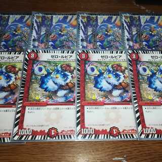 希望のジョー星、ゼロルピアセット