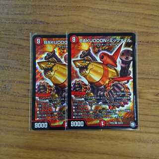 BAKUOOON・ミッツァイル