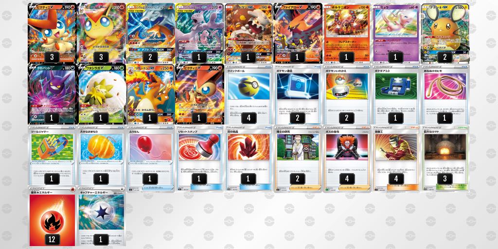 ポケモン - 【大幅値下げ！】ポケカ　ビクティニ　レッドパーフェクション　デッキ ビクティニ型レッドパーフェクション ガチ構築 炎デッキ 60枚