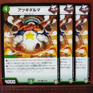 mri1075 set discount atsugidharma