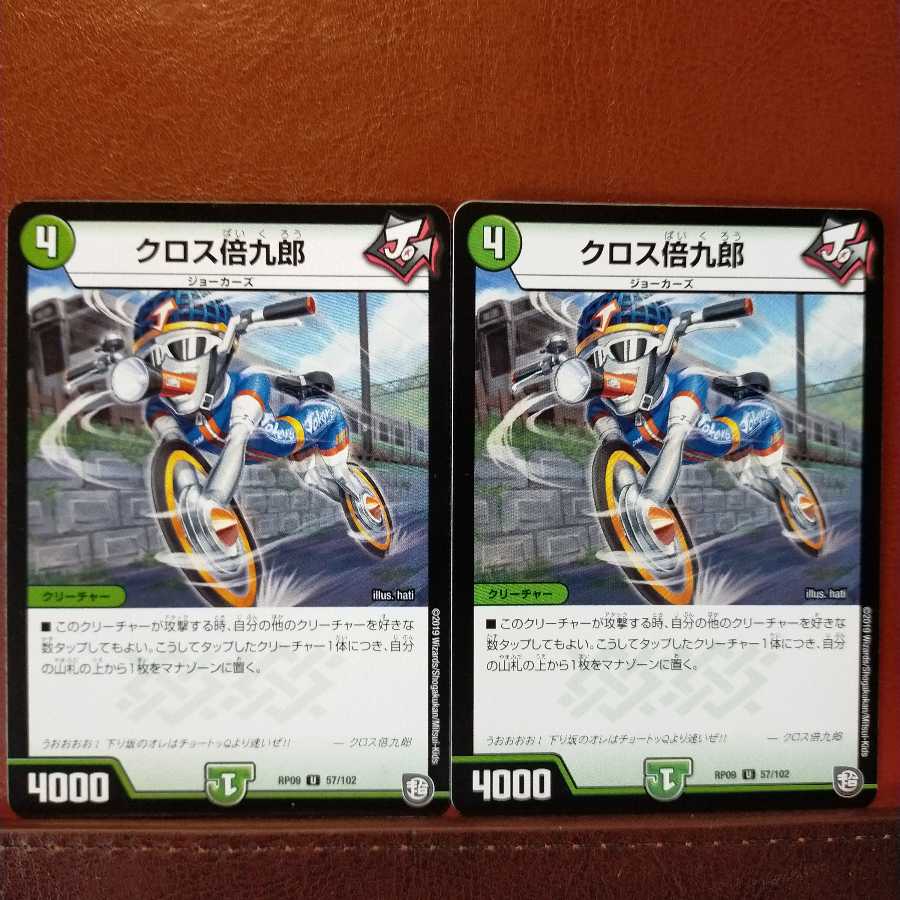 mri1076 set discount cross double kuro