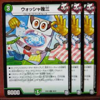 mri1078 set discount washers 3