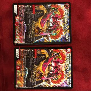 勝利龍装 クラッシュ“覇道” 2枚