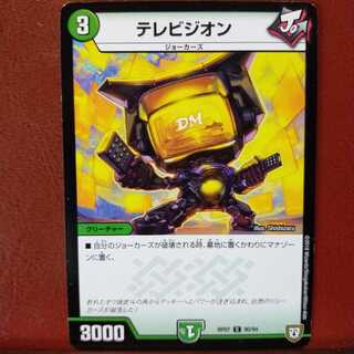 mri1081 set discount televisión