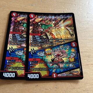 ゴリガン砕車 ゴルドーザ｜ダイナマウス・スクラッパー SR