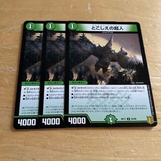 とこしえの超人 U