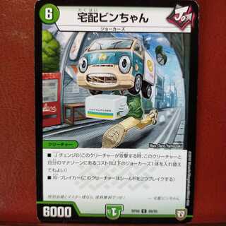 mri1083セット割引　宅配ビンちゃん