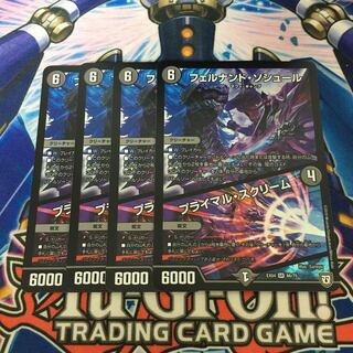 フェルナンド・ソシュール｜プライマル・スクリーム