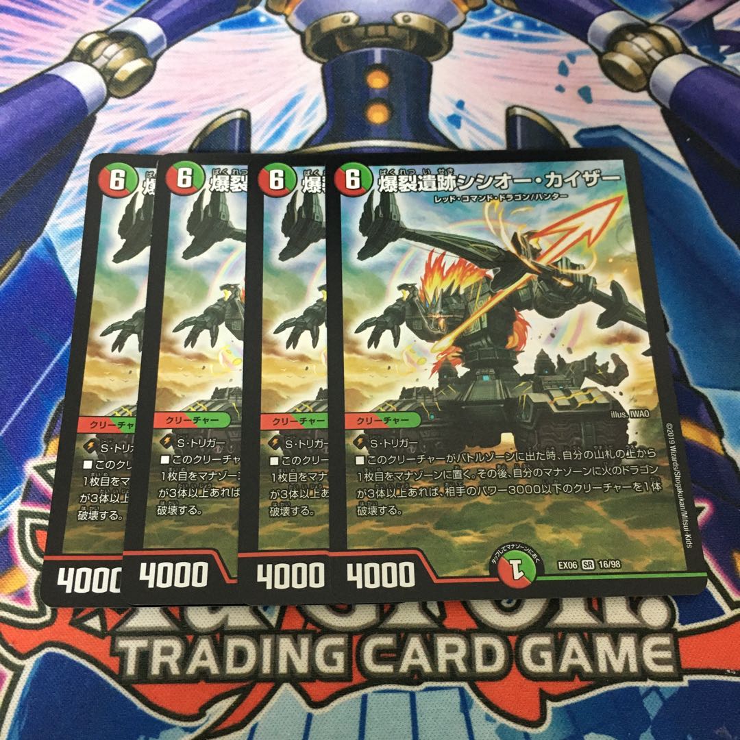 爆裂遺跡シシオー・カイザー SR