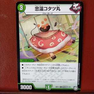 mri1085セット割引　忠温コタツ丸