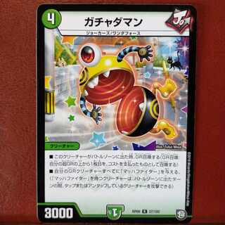 mri1090 set discount gachadaman