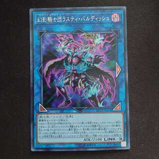 幻影騎士団ラスティ・バルディッシュ シークレットレア