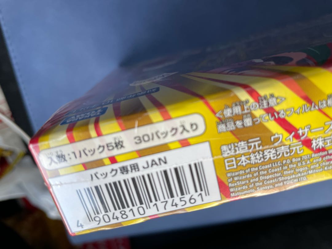 新品未開封!シュリンク付き発送 デュエルマスターズ 王星伝説