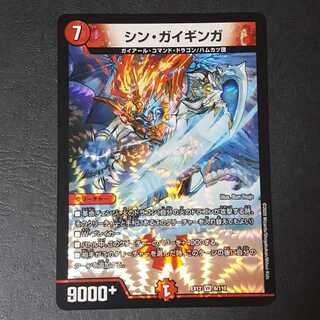 シン・ガイギンガ VR