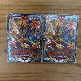 超戦龍覇モルトNEXT プロモ」の激安通販 | magi