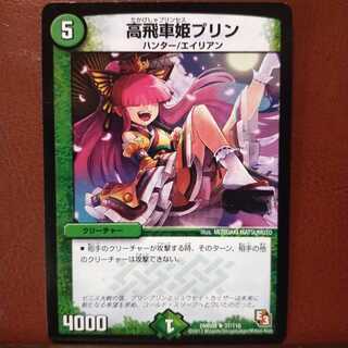 mri1093セット割引　高飛車姫プリン