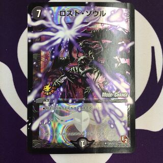 【magi特価】ロスト・ソウル(MODE CHANGE)