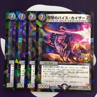 復讐のバイス・カイザーZ プロモ 4枚