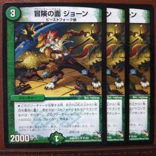 mri1094セット割引　冒険の面 ジョーン