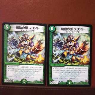 mri1096 set discount incendiary face Flint