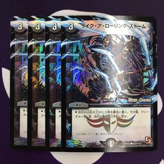 ライク・ア・ローリング・ストーム(MODE CHANGE) 4枚