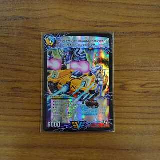 アクア・アタック〈BAGOOON・パンツァー〉