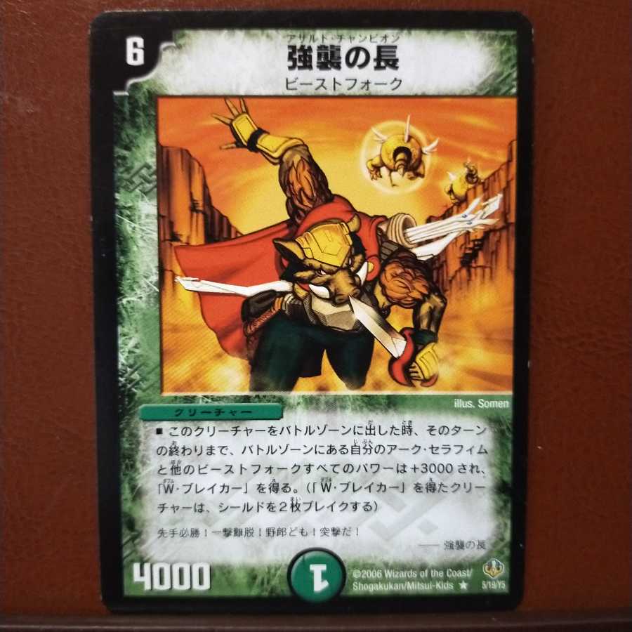 mri1099 set discount head of the assault