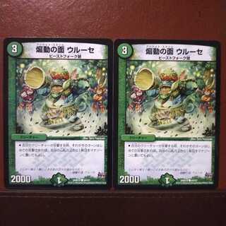 mri1101 set discount incendiary mask uruse