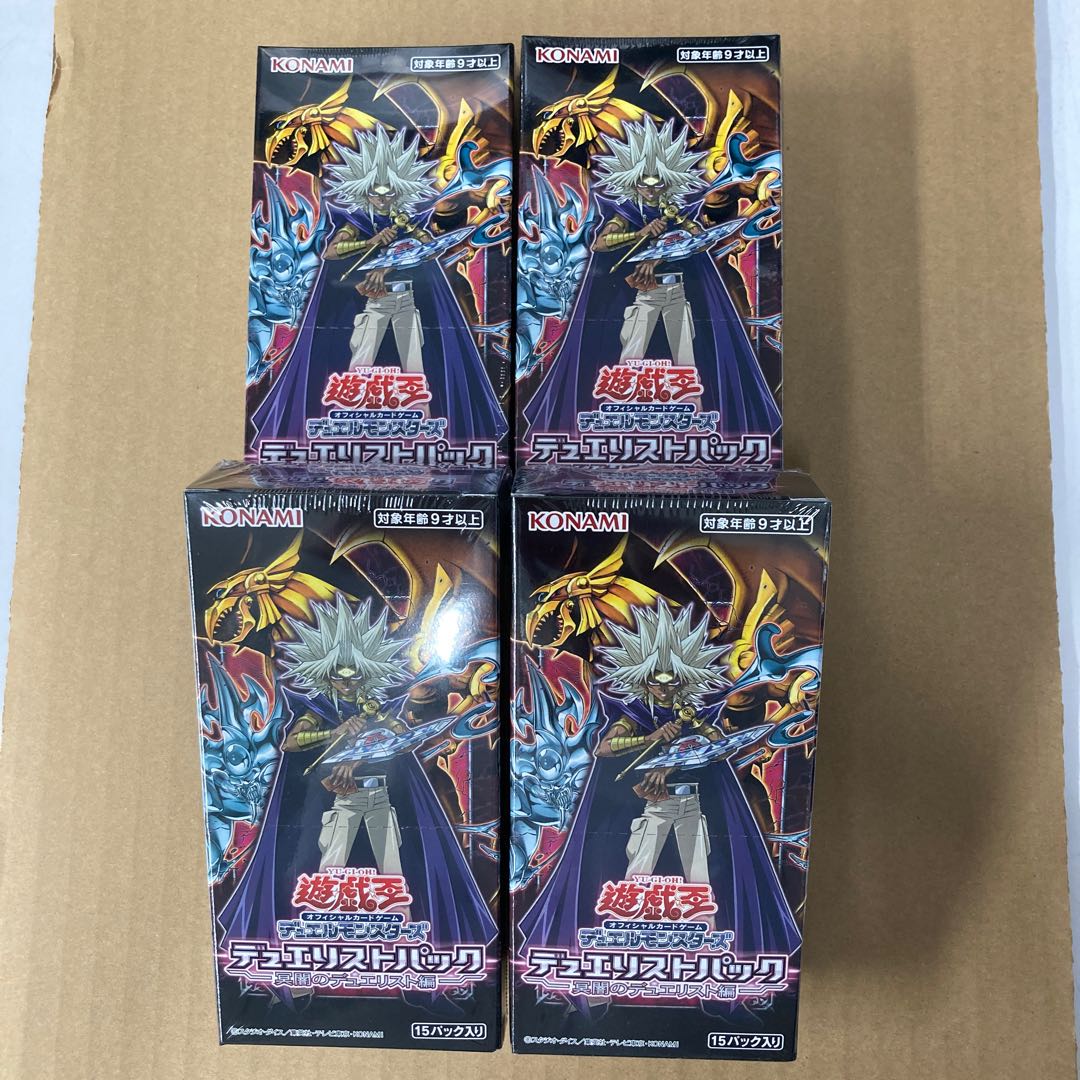 冥闇のデュエリスト編 未開封4BOXセット