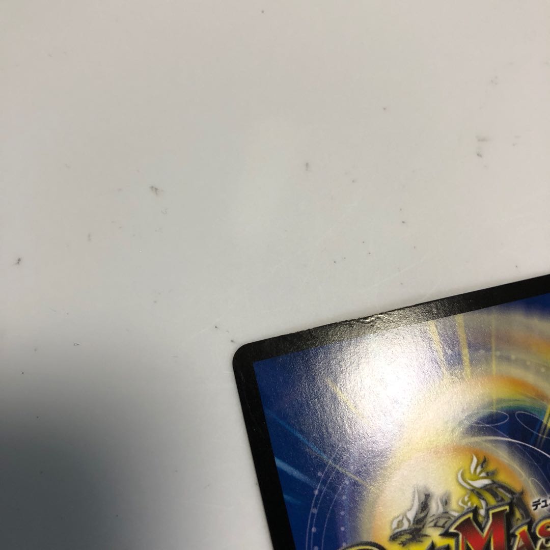 メガ・マナロック・ドラゴン SR