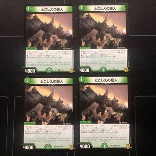 とこしえの超人×4