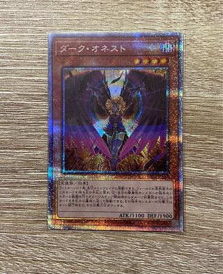 遊戯王 PSA10 現存12枚 ダーク・オネスト プリズマティックシークレット オネスト プリズマティックシークレットレア」の激安通販 | magi