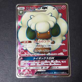 エルフーンGX SR