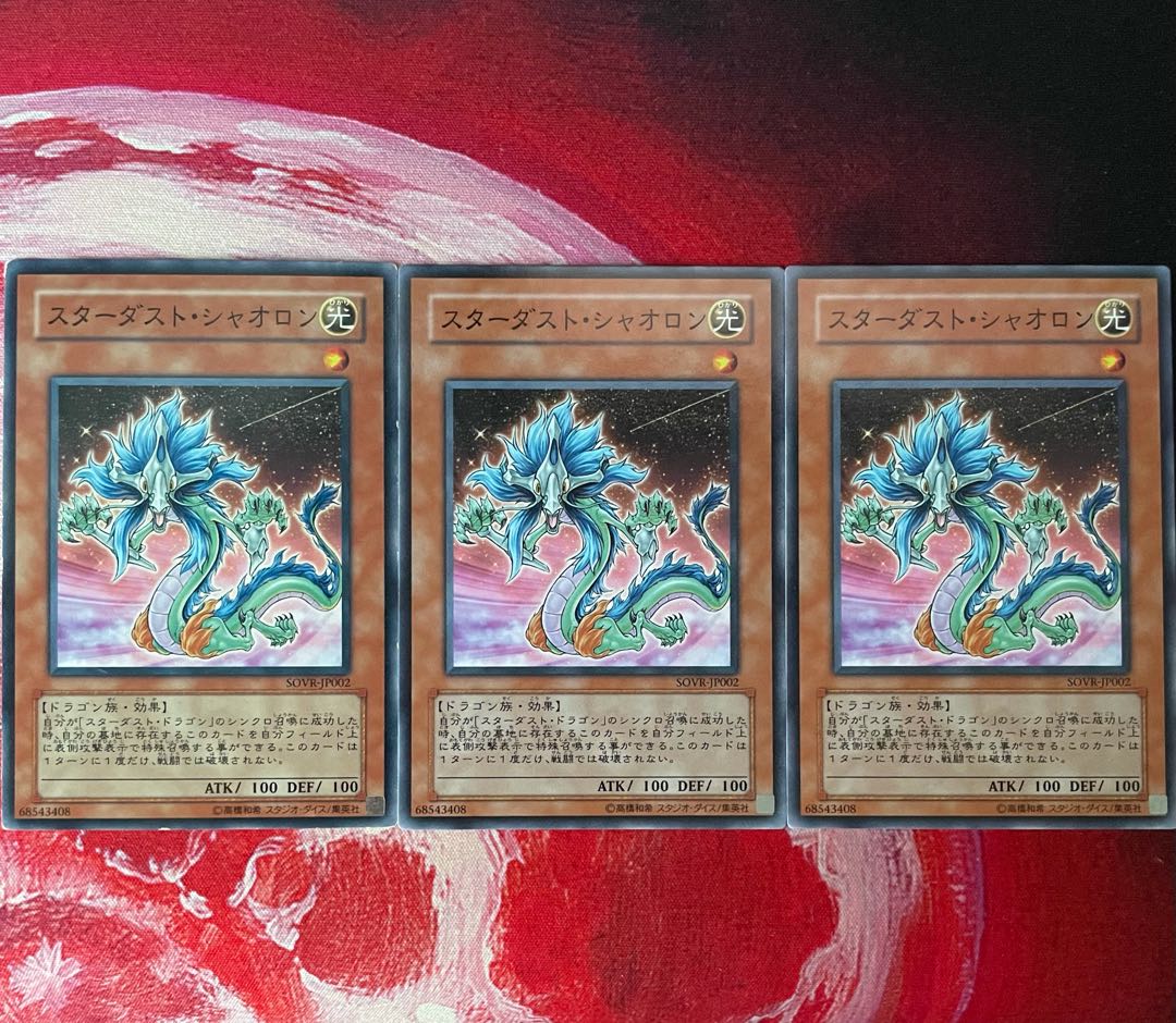 スターダスト・シャオロン ノーマル　3枚