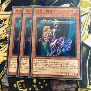 マドレース3277見習い魔術師 ノーマル