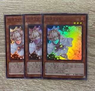 灰流うらら スーパーレア