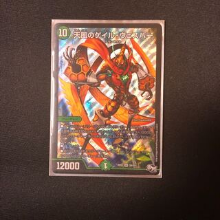 ゲイル・ヴェスパー