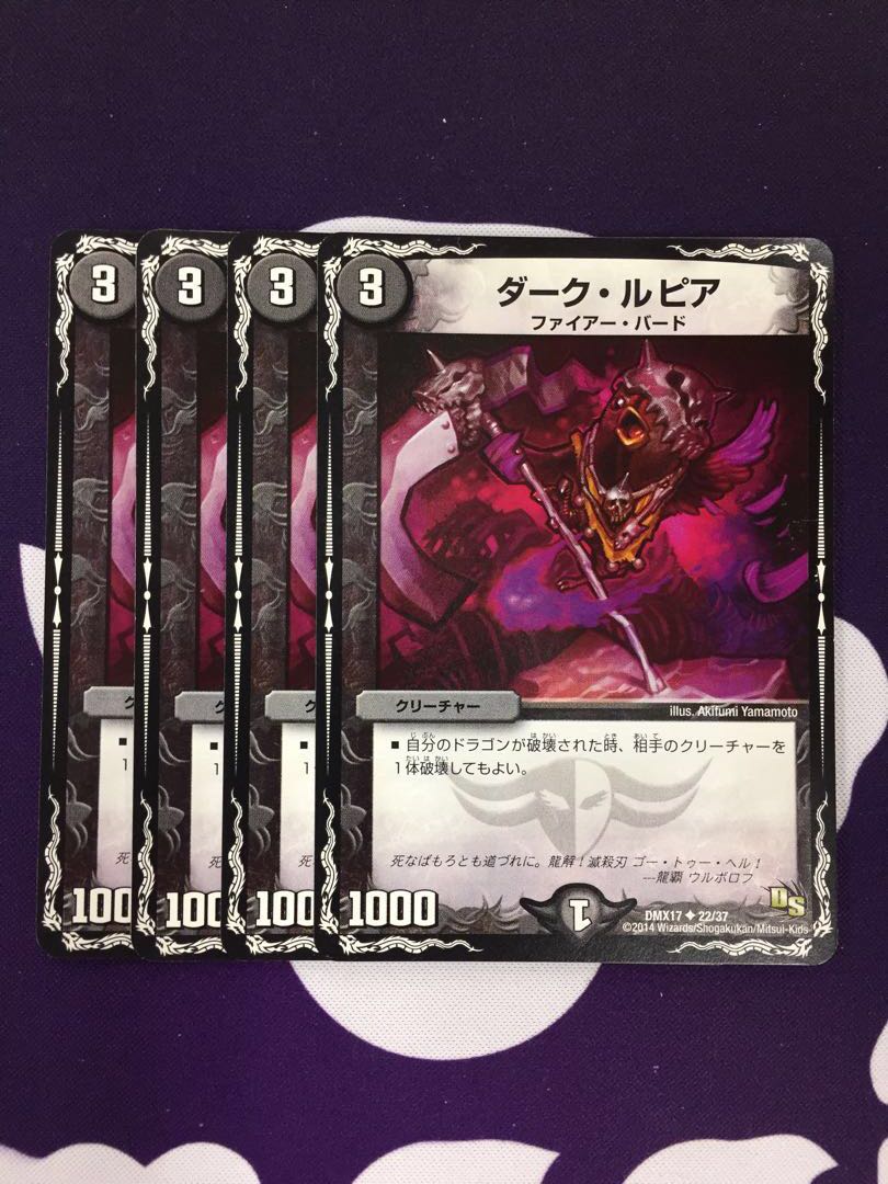 Dark Rupiah C 4 pieces