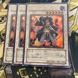 マドレース3287ゴヨウ・ガーディアン ウルトラレア