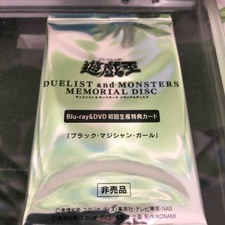 ブラックマジシャンガール 20th 未開封