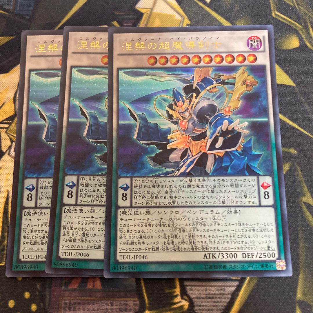 マドレース3289涅槃の超魔導剣士 ウルトラレア