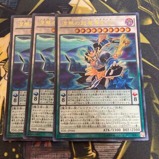 マドレース3289涅槃の超魔導剣士 ウルトラレア