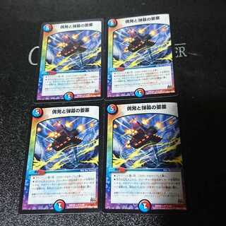 偶発と弾幕の要塞