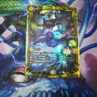 S・S・S(20thSPレア仕様)